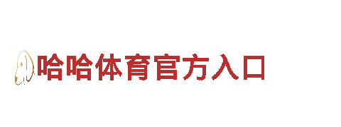 6566体育入口-专业环保清洁服务